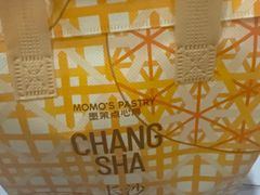 -墨茉点心局(国金街店)