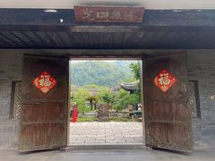 -中山詹园