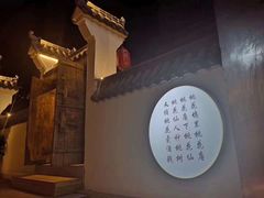 -锦上中式酒馆(南内环店)