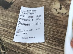 -茶南面馆(湖西街店)