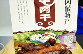 Spicy Marinated Beef Jerky