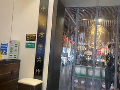 -煜丰汴京烤鸭(福彩路店)