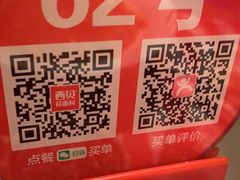 -西贝(六里桥旗舰店)