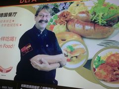 -柏斯图德国餐吧(馆陶路德国风情街店)