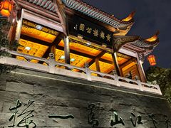 -黄鹤楼公园(黄鹤楼)