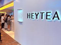 -喜茶(上海正大广场店)