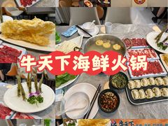 -牛天下·牛肉·海鲜·打边炉·融合菜