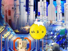 -中国航天博物馆