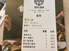 -添好运点心专门店(深水埗店)