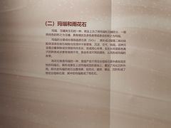 -安徽省地质博物馆