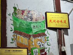 -老瓦房冷锅串串(文殊院店)