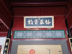 -河间府署