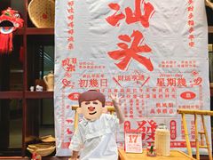 -汕头龙光喜来登酒店