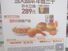 -德克士(腾达店)