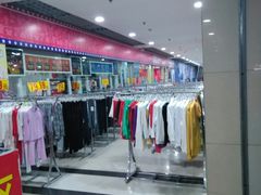 -同至人购物中心(朝阳街店)