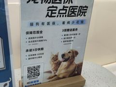 -北京观赏动物医院·24小时大型综合·猫专科·异宠专科