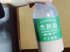 -吉利利·烤包子(双井店)