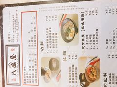 -八盛屋·沾面(集美万达店)