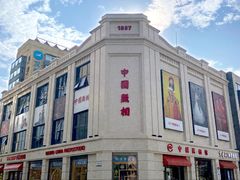 -中国照相馆(王府井店)