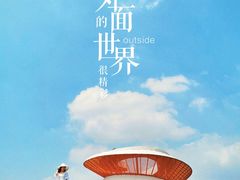 -光明小镇欢乐田园