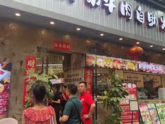 -谭三娘鲜切牛肉自助火锅(九眼桥总店)