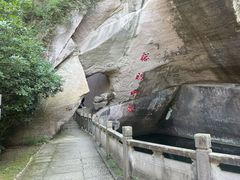 -伍山石窟