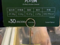 -Green Option(官舍店)