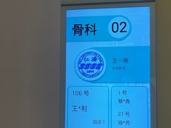 -上海交通大学医学院附属仁济医院(南院)