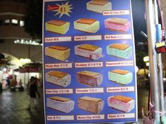 -詹爷爷乌节路街头冰淇淋