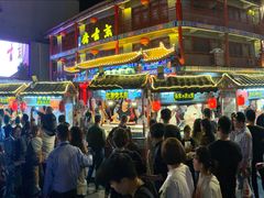 门面-鼓楼夜市