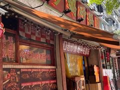 -罗妈砂锅(四川成都奎星楼店)