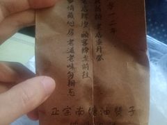 -南塘油赞子(南塘店)