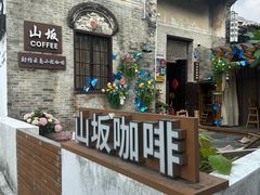 -三溪村