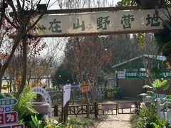 -武汉紫薇都市田园