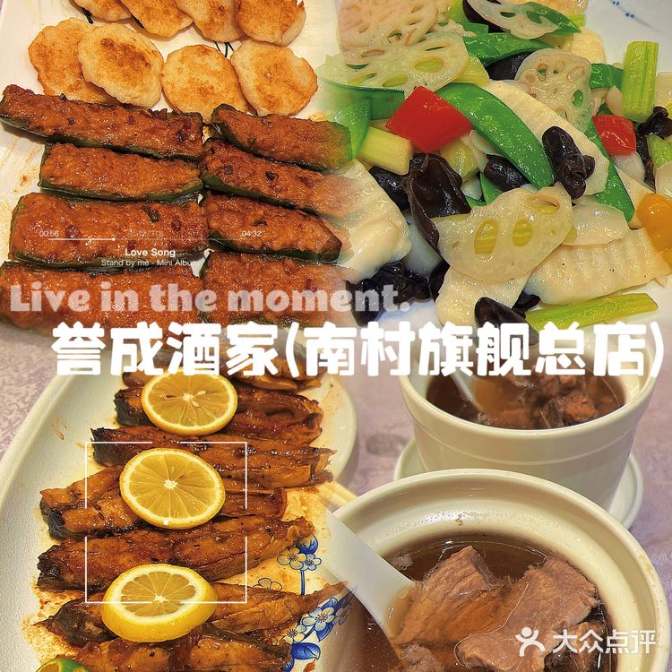 吃过一次还想来的粤菜酒家‖誉成酒家💓