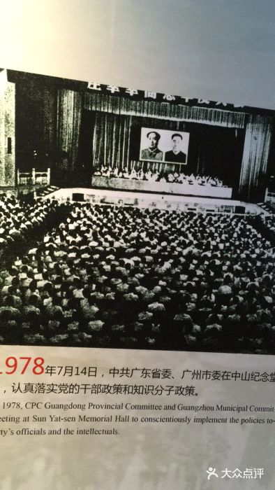 广州中山纪念堂图片