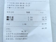 账单-老人和饭店(淮海中路店)