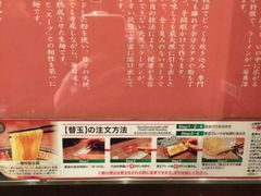 -一蘭拉面(新宿中央东口店)