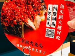 -千稻剁椒大鱼头(CityOn熙地港店)