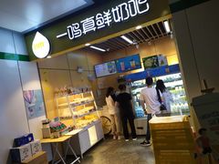 门面-一鸣真鲜奶吧(秣周东路地铁站店)