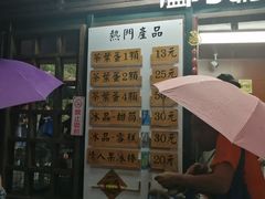 -金盆阿嬷香菇茶叶蛋(玄光店)