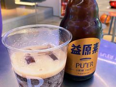 益元素气泡普洱茶饮-大益茶庭(永庆坊店)