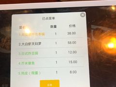 菜单-烧鸟横丁(联发文创口岸店)