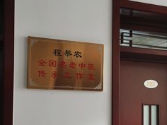 -中国中医科学院针灸医院