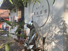 -黑胶星球(华发中城商都店)