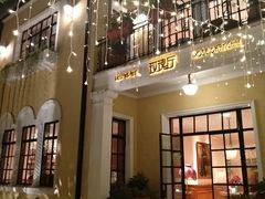 门面-玫瑰厅上海菜(兴国路店)