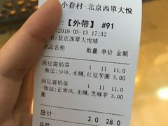 -厝内小眷村(西单大悦城店)