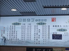 -清真喜兰老丁羊汤特色小吃