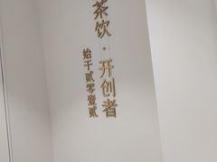 -喜茶(迪士尼小镇·平行宇宙店)