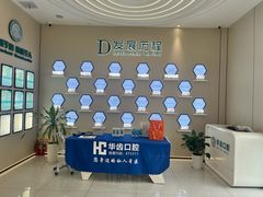 -华齿口腔·矫正种植中心(松江环城路店)